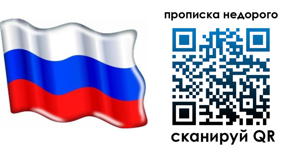 временная регистрация поиск в Видном
