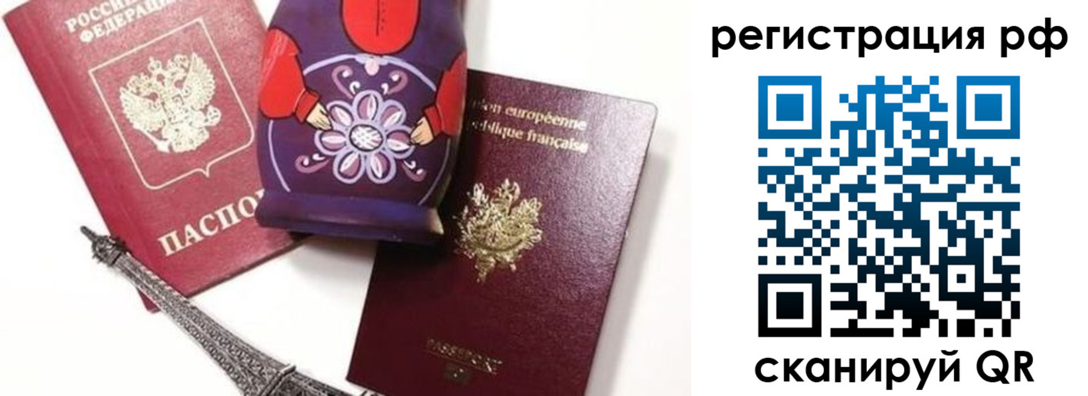 прописка гарантия в Видном