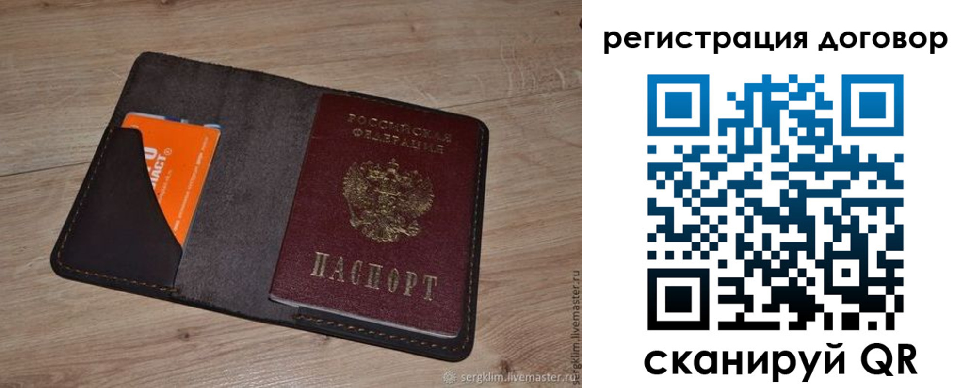 регистрация для дет. сада в Видном