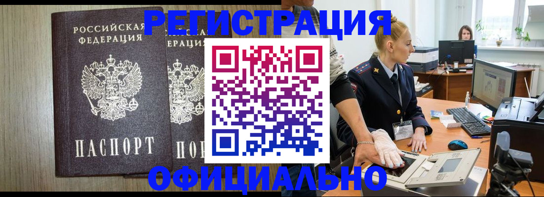 найти адрес прописки в Видном