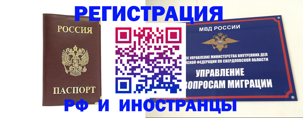 временная регистрация госуслуги в Видном