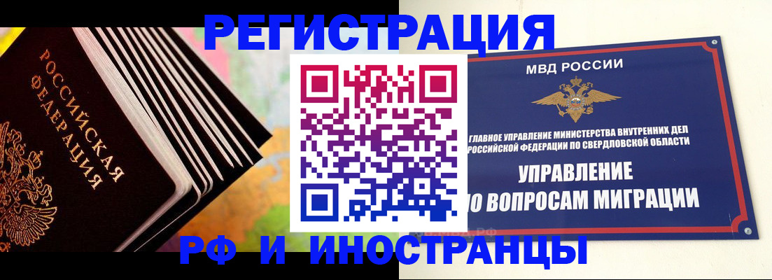 временная прописка в Видном