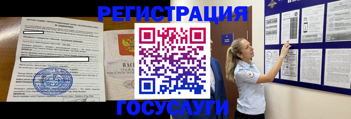 временная регистрация купить в Видном
