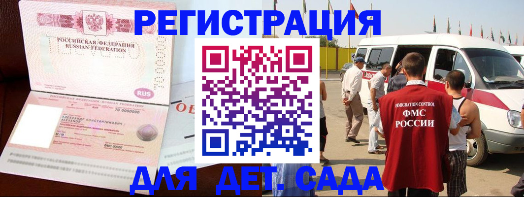 временная регистрация госуслуги в Видном