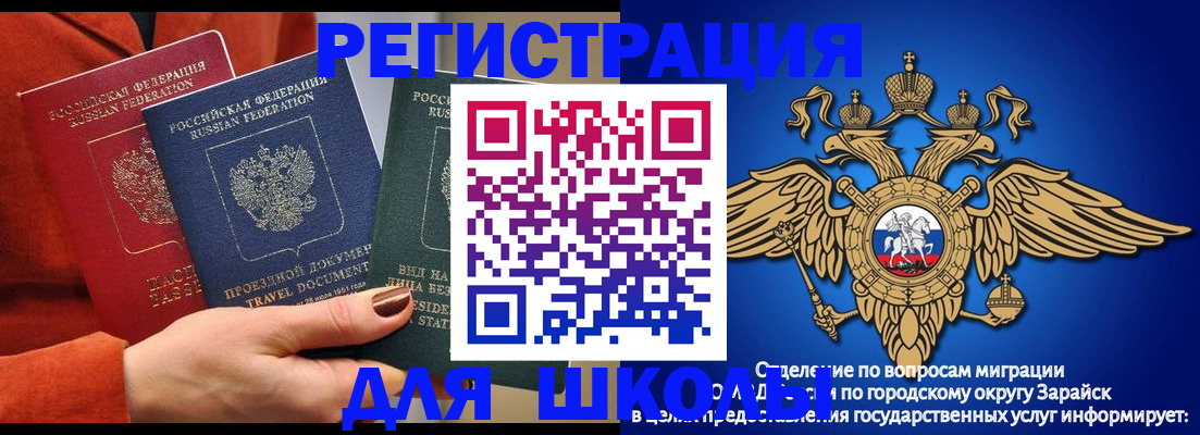 временная регистрация в квартире в Видном